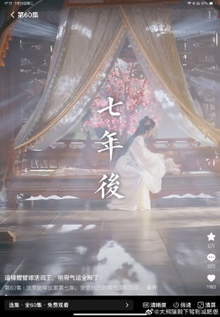 ▲▼11歲女童星拍短劇演「替嫁新娘」!陸網怒檢舉下架。(圖/翻攝自微博)