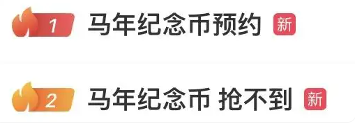 ▲秒登上熱搜。(圖/翻攝自光明網)