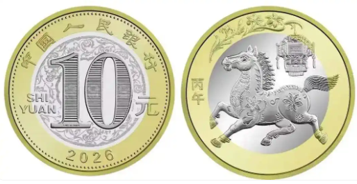 ▲馬年賀歲紀念幣。(圖/翻攝自光明網)