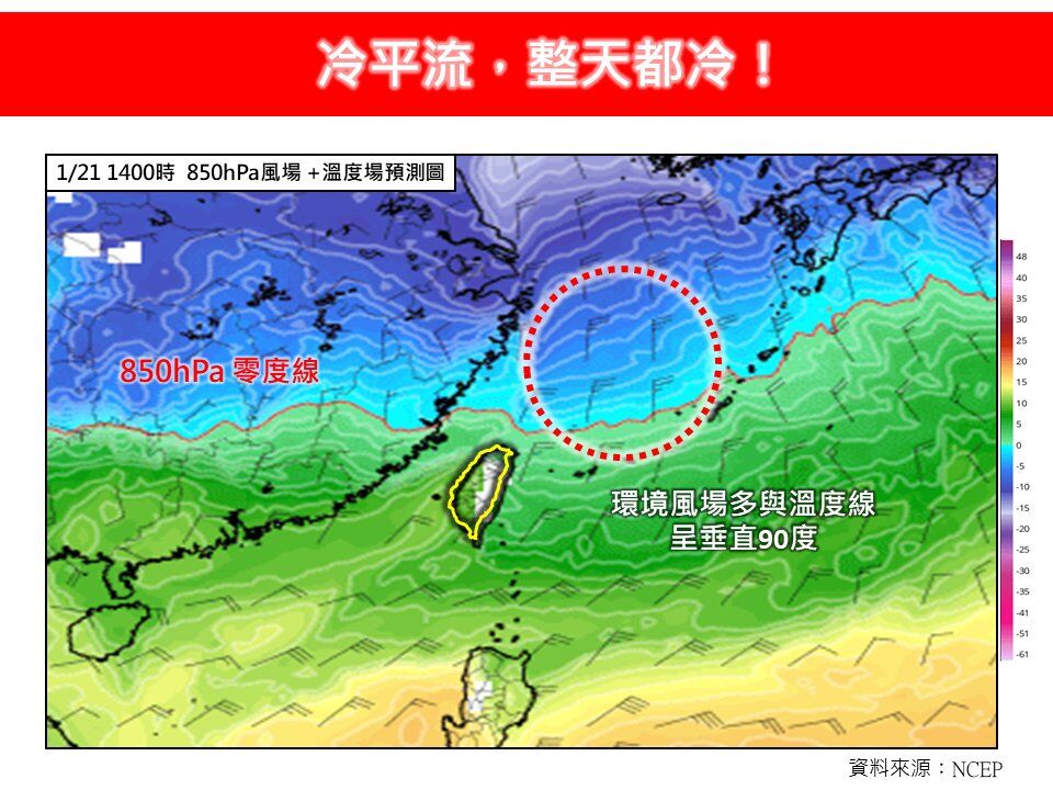 (圖/翻攝「林老師氣象站」臉書)