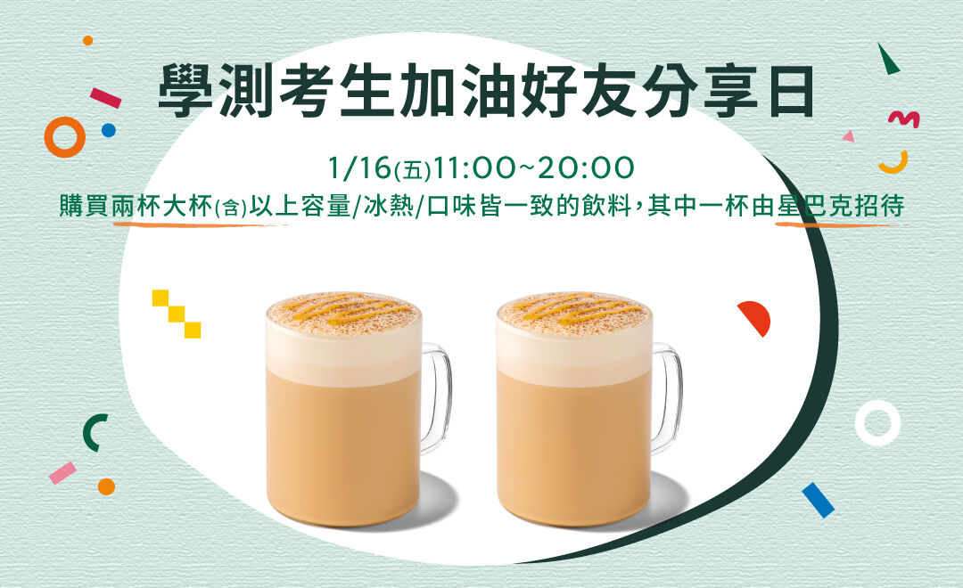 ▲星巴克,先喝道。(圖/品牌提供)