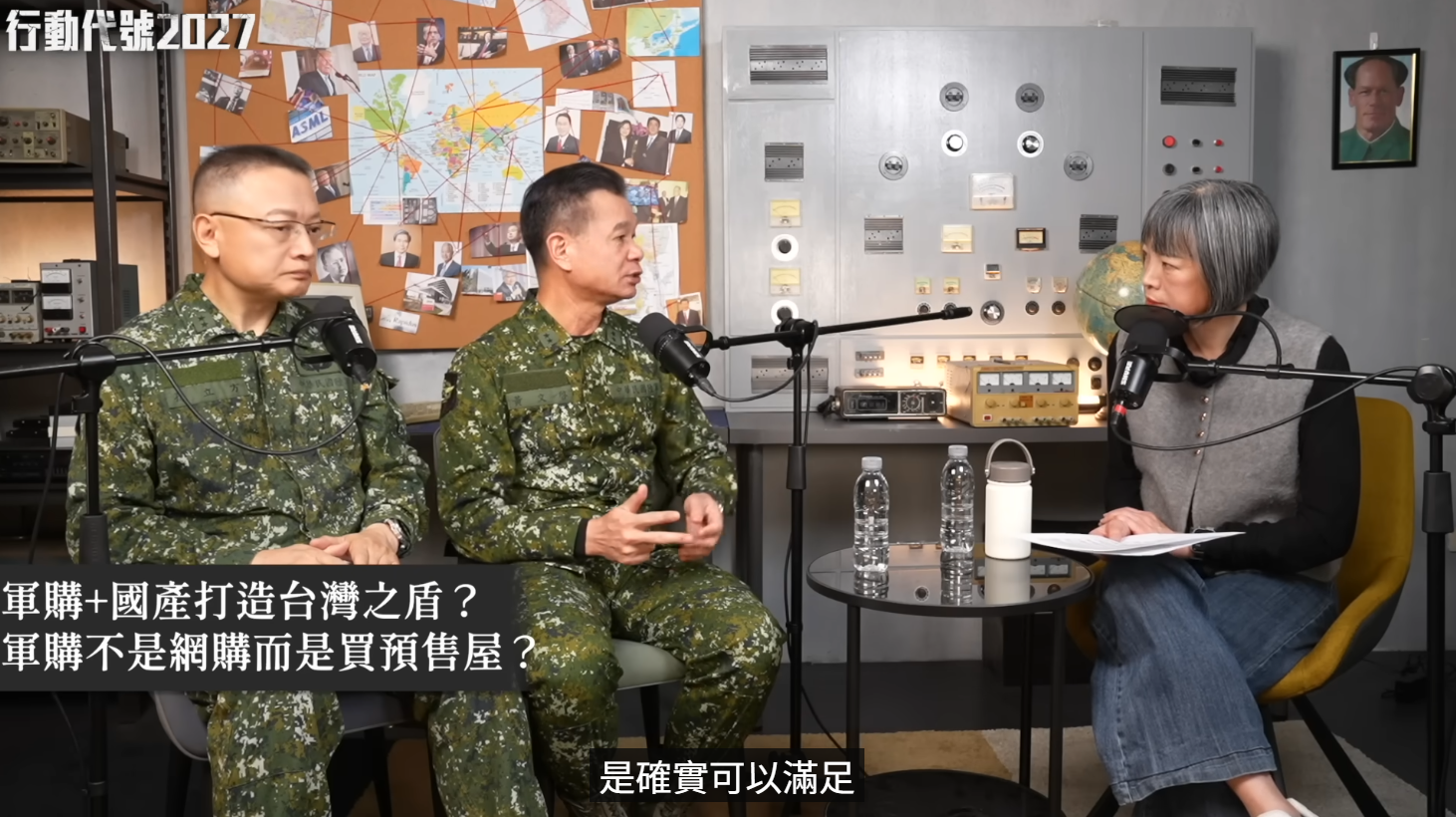 ▲國防部發言人孫立方中將、戰略規劃司司長黃文啓中將13日接受媒體人范琪斐節目《行動代號2027》專訪。(圖/翻攝自YouTube/范琪斐的美國時間)