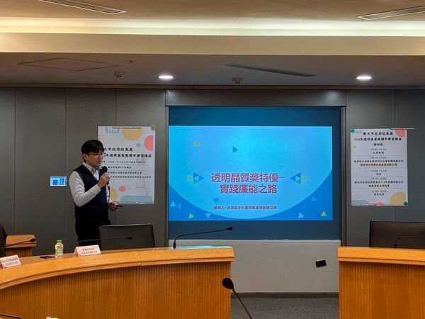 ▲新北透明晶質獎經驗分享。(圖/新北市政風處提供)