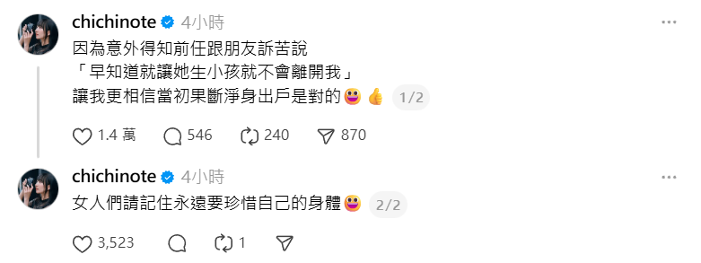 ▲▼織織。(圖/翻攝自Threads/chichinote)