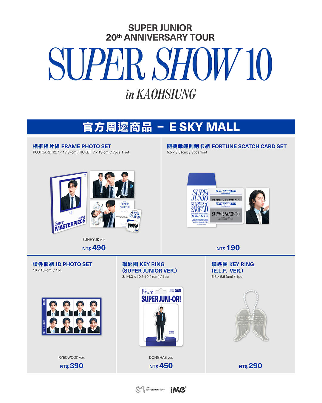 ▲▼SUPER JUNIOR快閃店。(圖/義享時尚廣場提供)