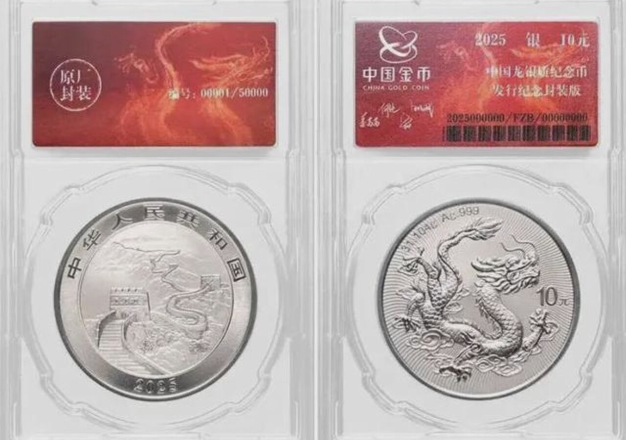 ▲中國龍紀念銀幣。(圖/翻攝極目新聞)