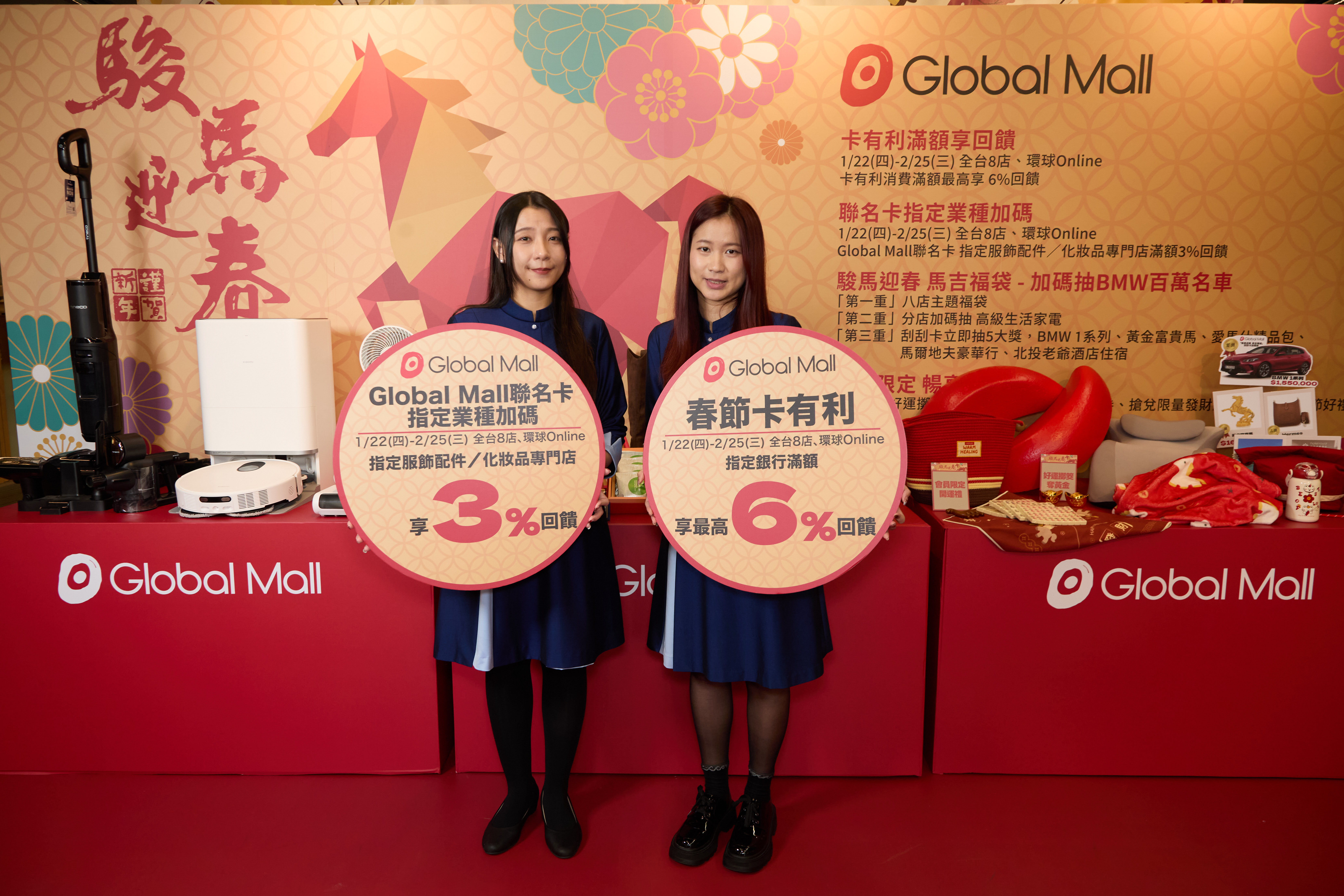 ▲環球購物中心新春回饋。(圖/業者提供)