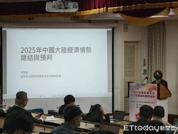 ▲▼ 王韻、林雅玲、政大國關中心於今15日舉辦「2025年中國大陸情勢總結與未來發展趨勢觀察論壇」 。(圖/記者任以芳攝)