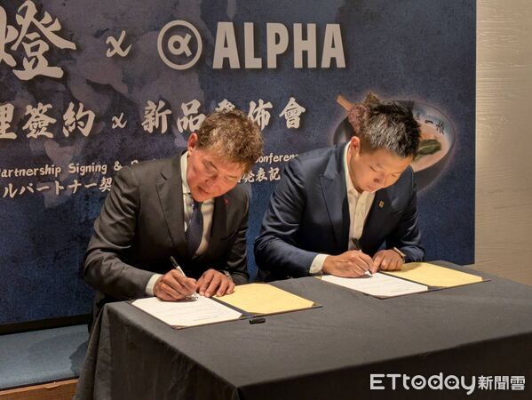 ▲台灣阿爾法餐飲集團與麵屋一燈及其系列品牌完成全球專屬授權協議。(圖/記者黃士原攝)