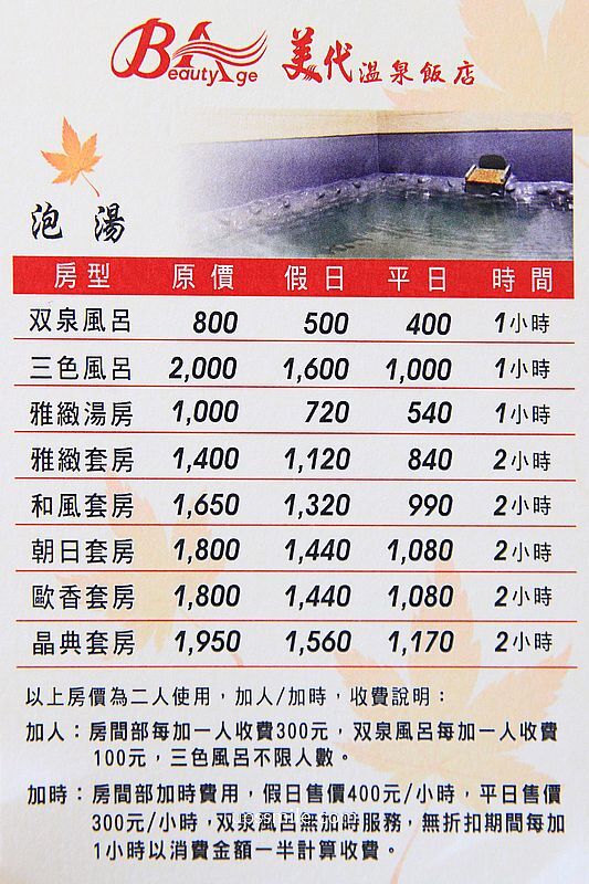 ▲▼「美代溫泉飯店」雙人湯屋平日540元,北投唯一雙泉質青磺泉和白磺泉。(圖/部落客萍子提供)
