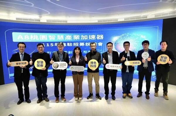 ▲桃園市A8桃園智慧產業加速器招募啟動