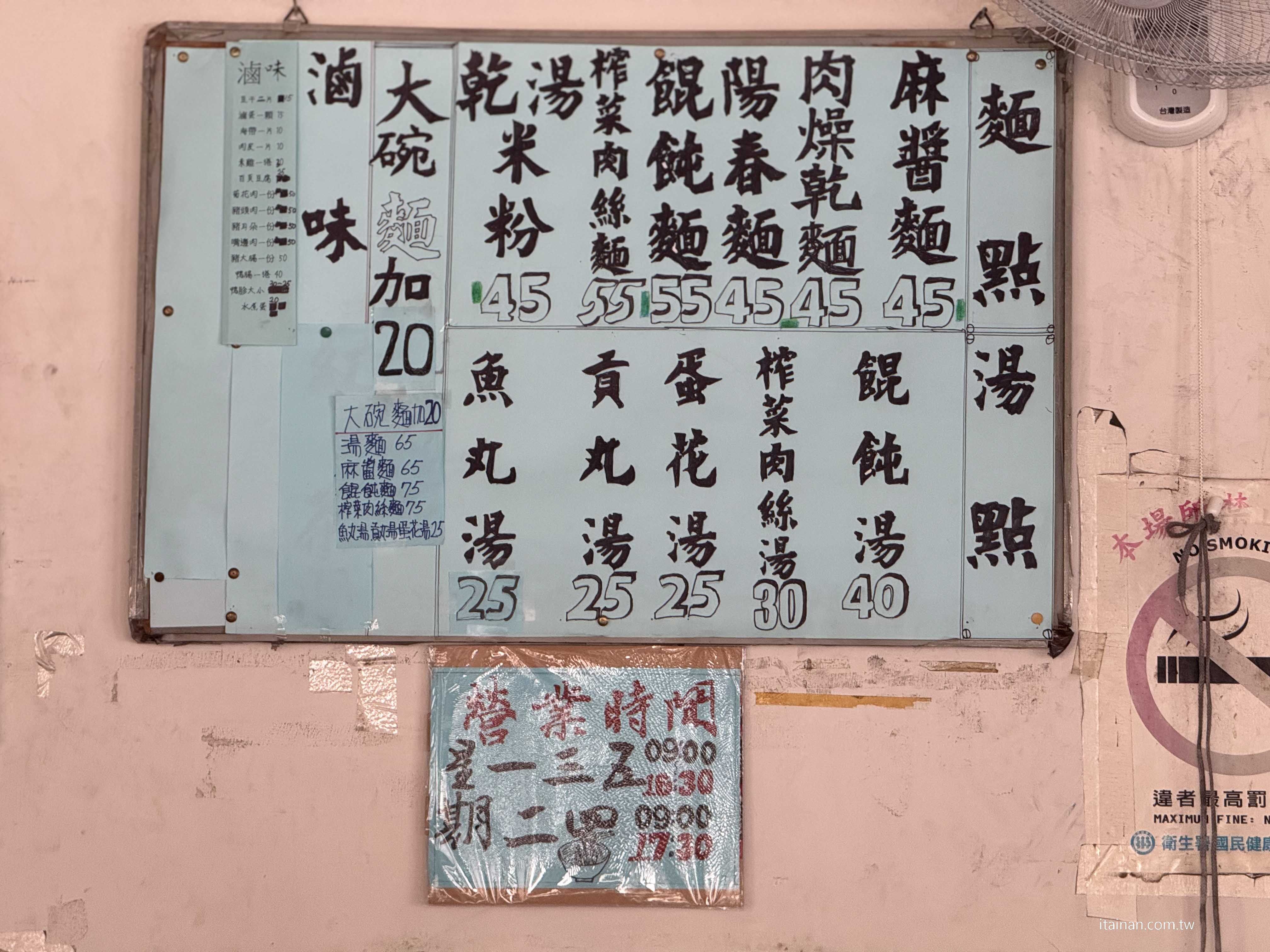 ▲▼李安導演回台南必吃的家鄉味「韋家乾麵」!不是驚豔系美食,卻有一種吃過就忘不了的魔力。(圖/部落客台南好FOOD遊提供)