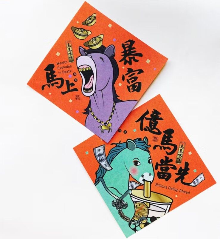 ▲紅包春聯 。(圖/Pinkoi提供)