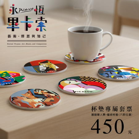 ▲▼2026中正紀念堂展覽推薦「永恆畢卡索光影藝術展:藝術、繆思與知己」。(圖/部落客JJ.Hsu提供)