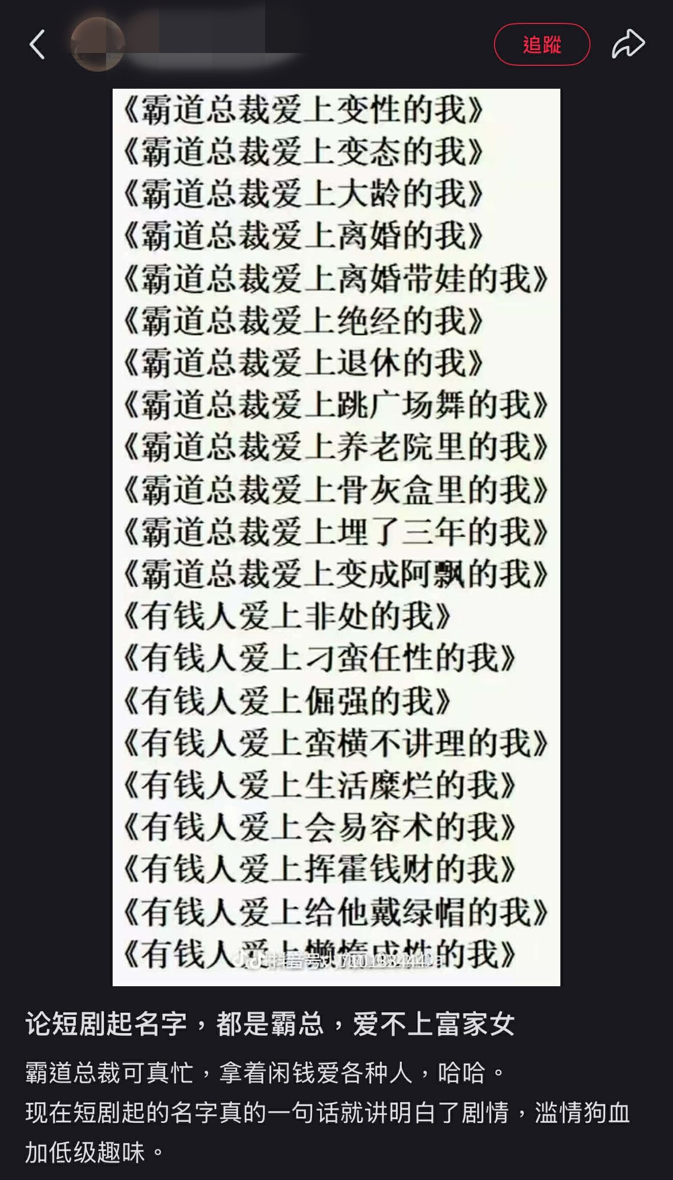 ▲▼3奇葩短劇下架!網傳開拍《霸總愛上絕經的我》。(圖/翻攝自微博)