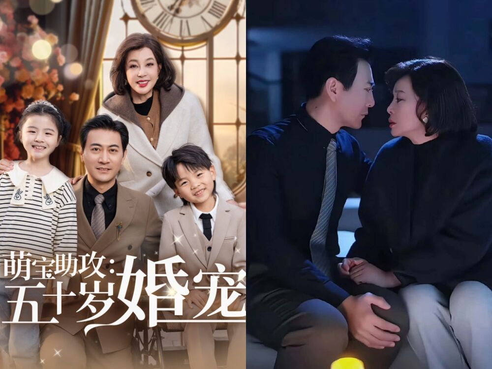 ▲▼3奇葩短劇下架!網傳開拍《霸總愛上絕經的我》。(圖/翻攝自微博)