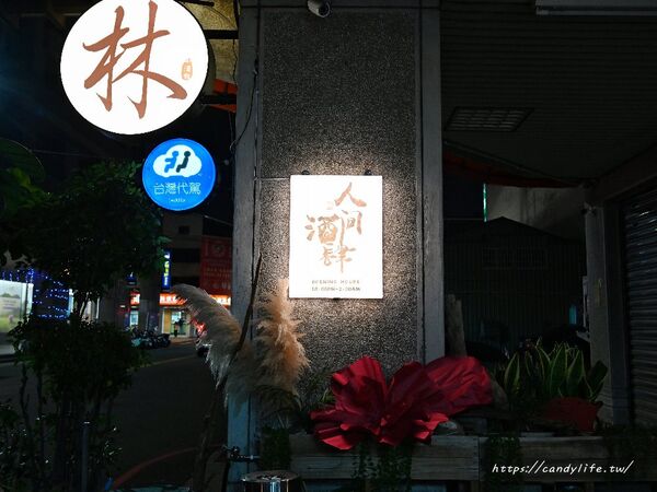 ▲▼台中新開幕親子友善質感餐酒館。(圖/部落客糖糖提供)