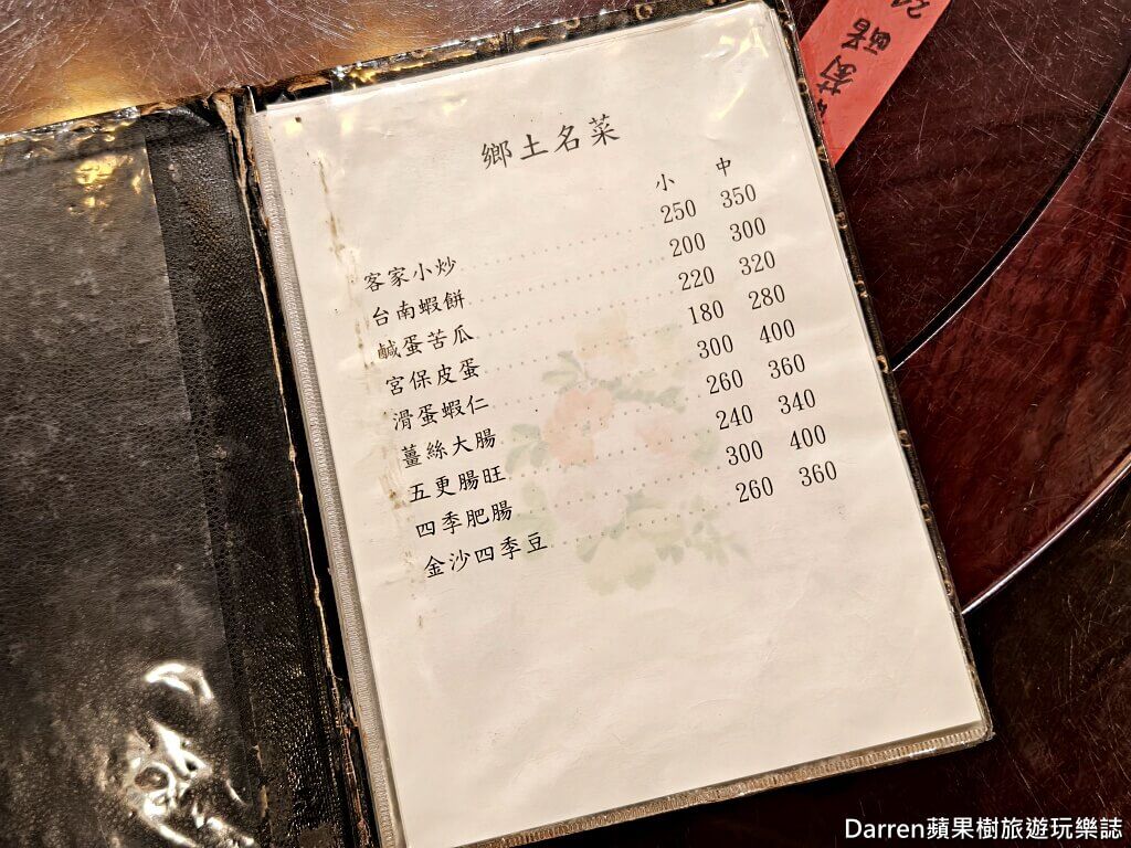 ▲▼新梅龍鎮復古餐廳。(圖/部落客Darren蘋果樹旅遊玩樂誌授權提供)