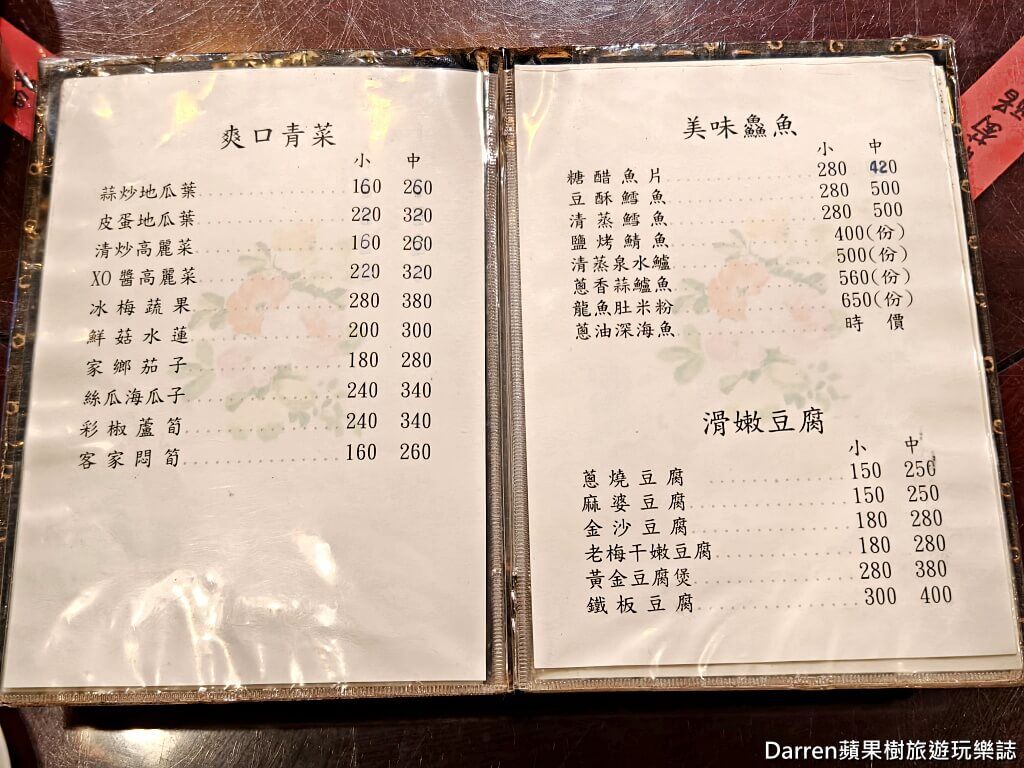 ▲▼新梅龍鎮復古餐廳。(圖/部落客Darren蘋果樹旅遊玩樂誌授權提供)