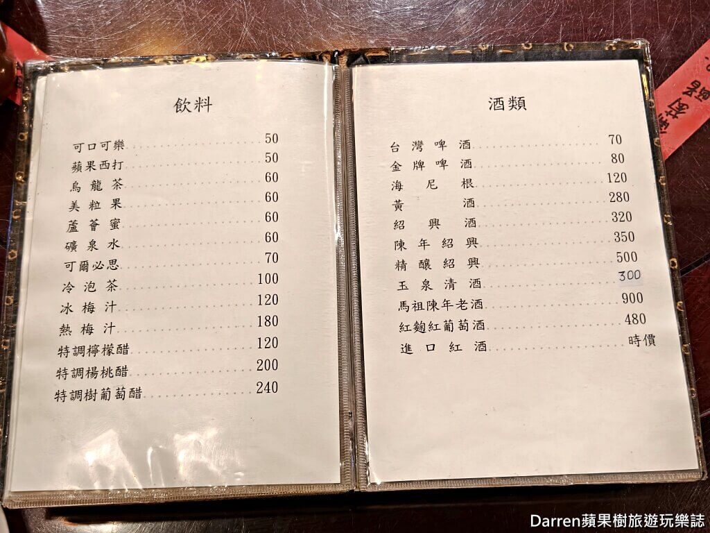 ▲▼新梅龍鎮復古餐廳。(圖/部落客Darren蘋果樹旅遊玩樂誌授權提供)