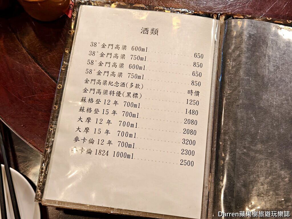 ▲▼新梅龍鎮復古餐廳。(圖/部落客Darren蘋果樹旅遊玩樂誌授權提供)