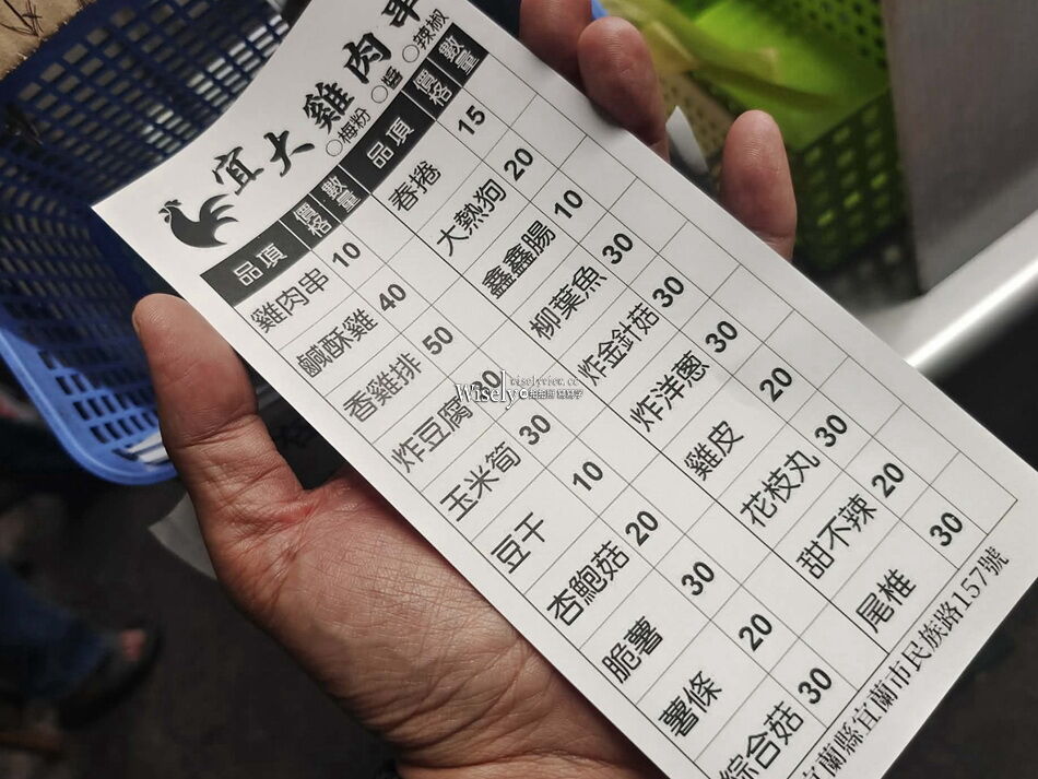 ▲▼宜大雞肉串。(圖/部落客WISELY’S 拍拍照寫寫字授權提供)