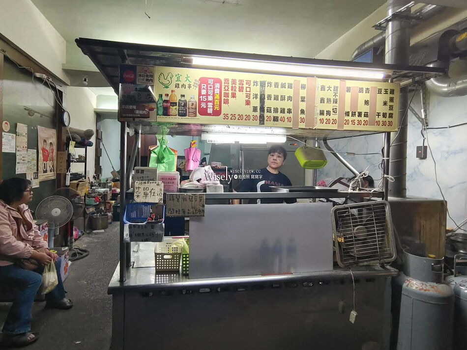 ▲▼宜大雞肉串。(圖/部落客WISELY’S 拍拍照寫寫字授權提供)