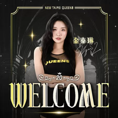 ▲新北國王宣布金泰琳與李貞潤加盟,將與全恩菲組成「三本柱」。(圖/新北國王提供)