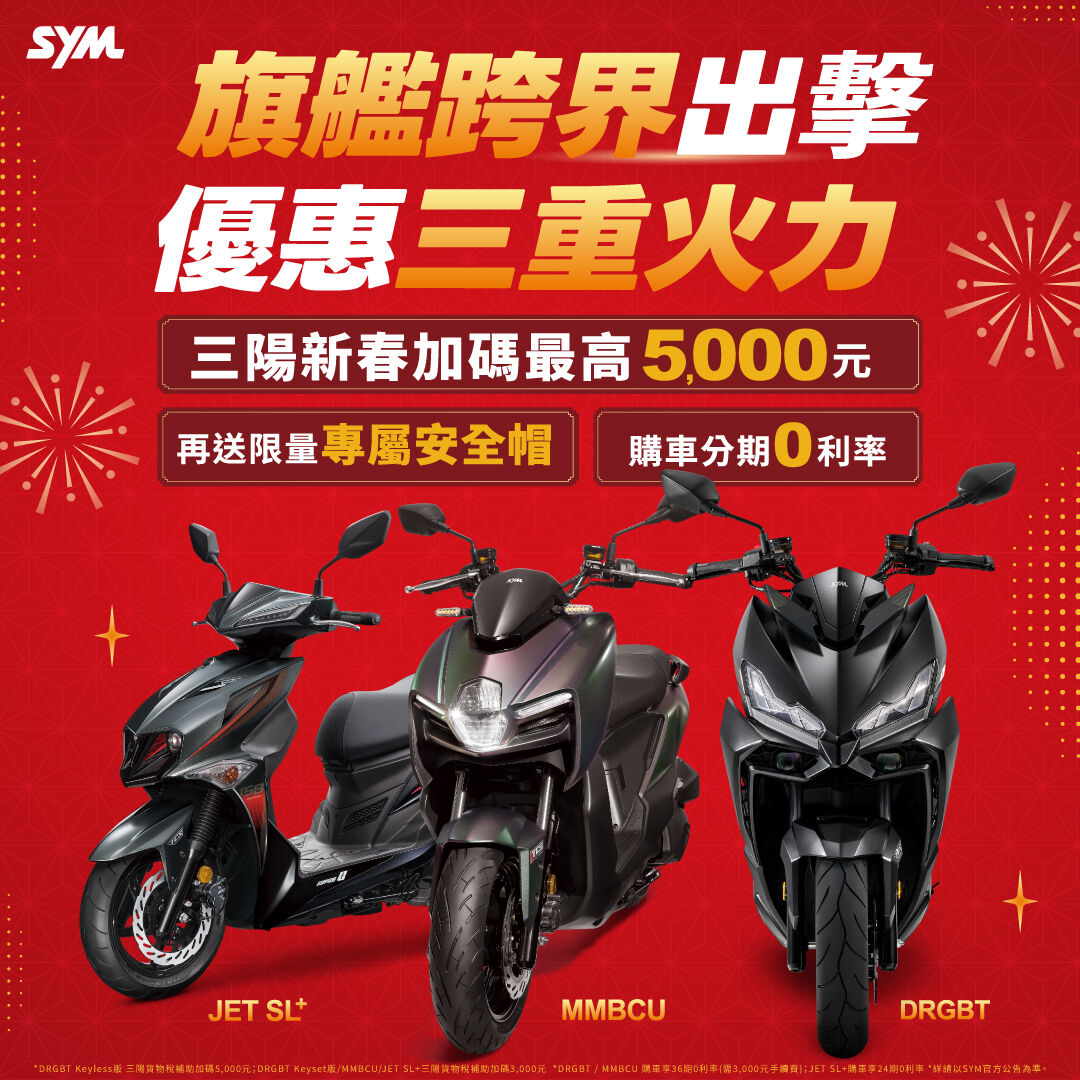 ▲▼SYM,DRGBT,彎道ABS。(圖/業者提供)