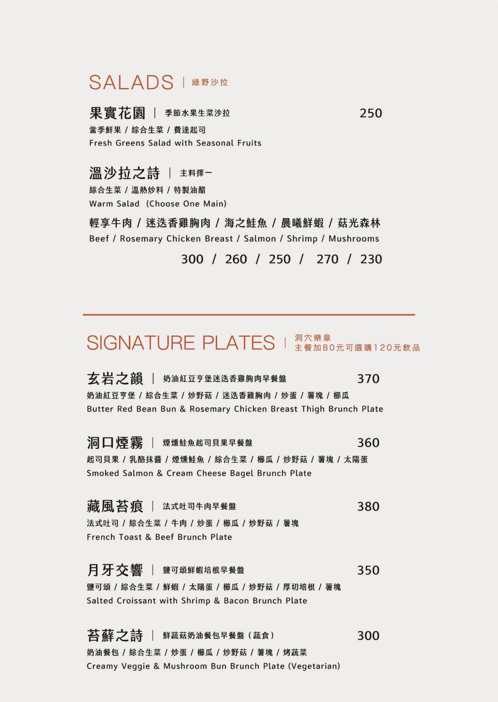 ▲▼谷岤 Good Cave。(圖/部落客糖糖’s 享食生活授權提供)