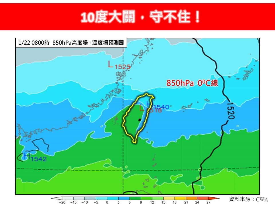 ▲▼北台灣失守10度大關! 今明冷氣團發威「冷一整天」。(圖/翻攝自臉書/林老師氣象站)