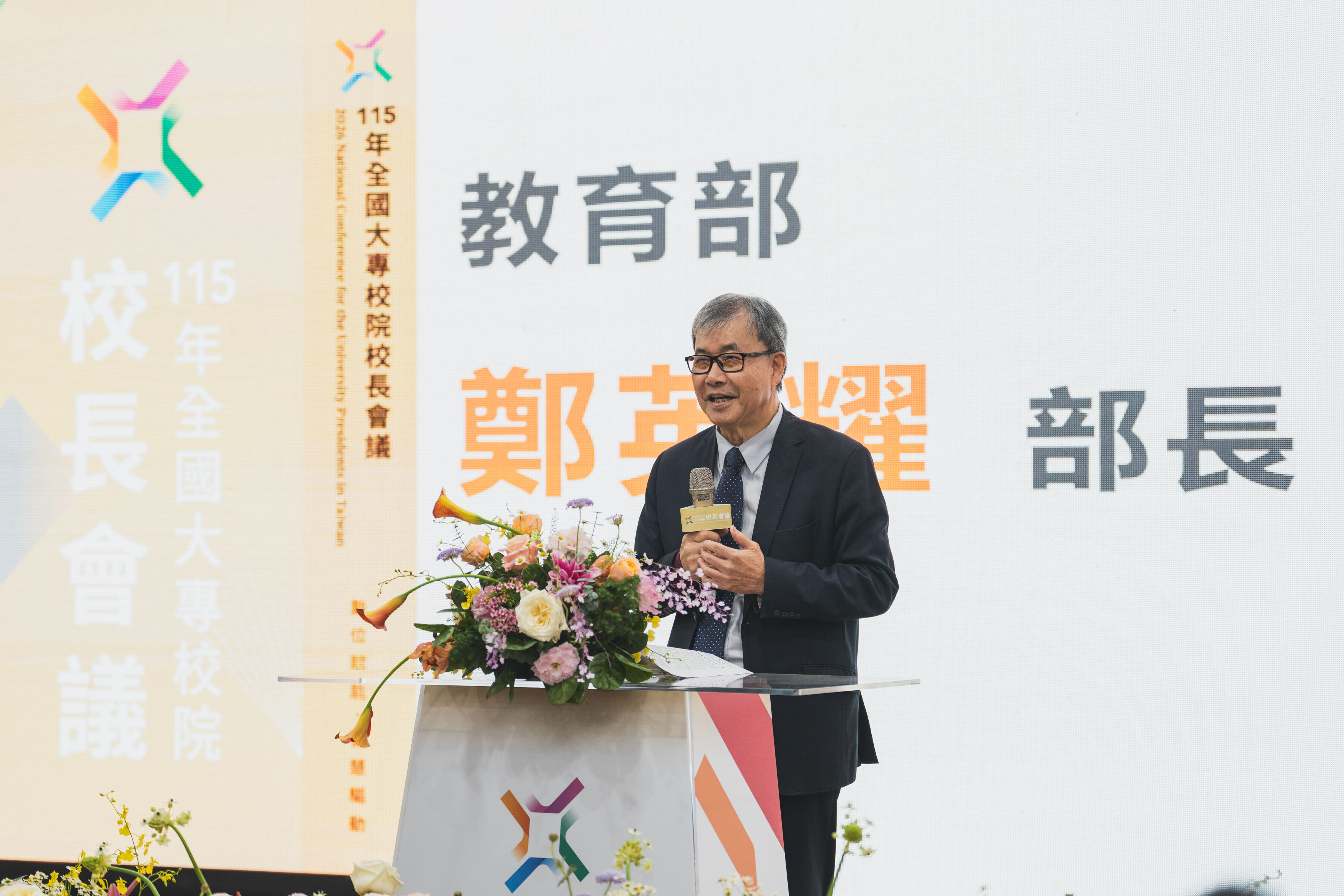 ▲▼大學校長會議今天在屏科大舉行,教育部長鄭英耀呼籲大學校長不要等待。(圖/教育部提供)