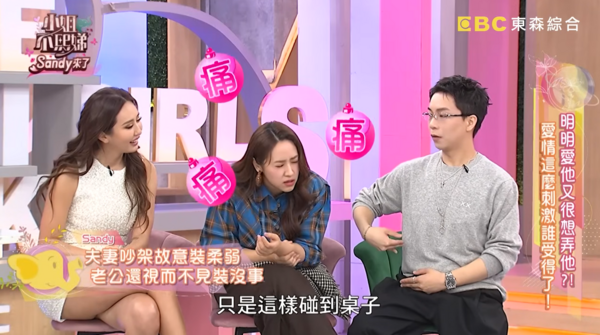 ▲▼Sandy。(圖/記翻攝自YouTube/小姐不熙娣)