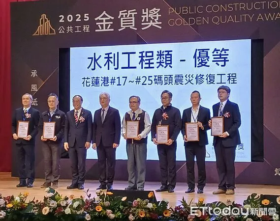 ▲震災修復工程獲金質獎,花蓮港務公司由周永暉董事長(左三)率花蓮分公司總經理宋益進(左一)代表領獎。(圖/花蓮港務分公司提供,下同)