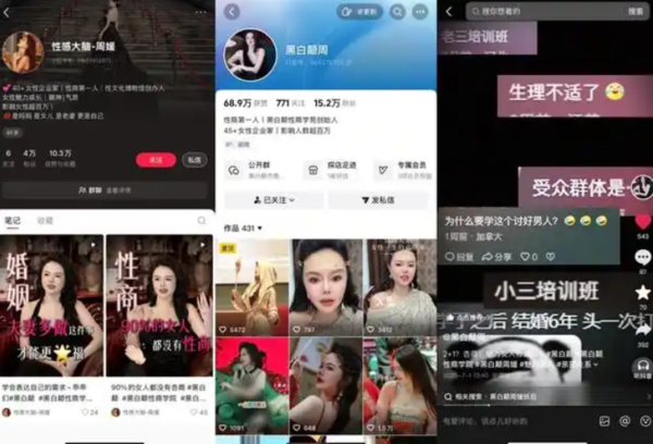 ▲▼眼神給出去!陸性學教母已賺超1億元。(圖/翻攝自微博)