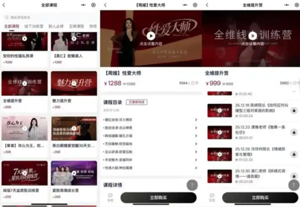 ▲▼眼神給出去!陸性學教母已賺超1億元。(圖/翻攝自微博)