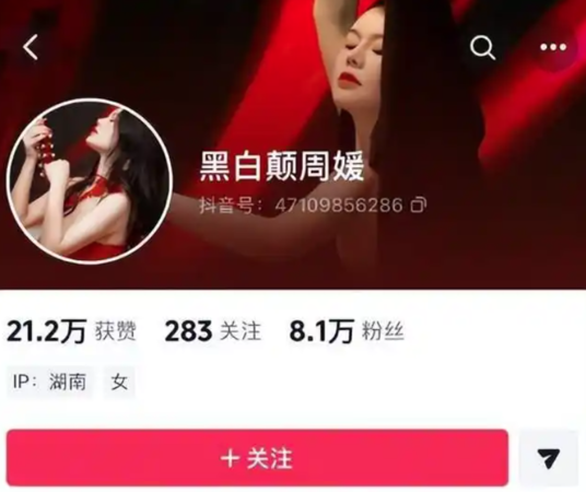 ▲▼眼神給出去!陸性學教母已賺超1億元。(圖/翻攝自微博)