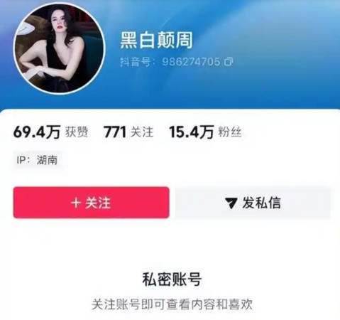 ▲▼周媛多個帳號已開始設成私人。(圖/翻攝自微博)