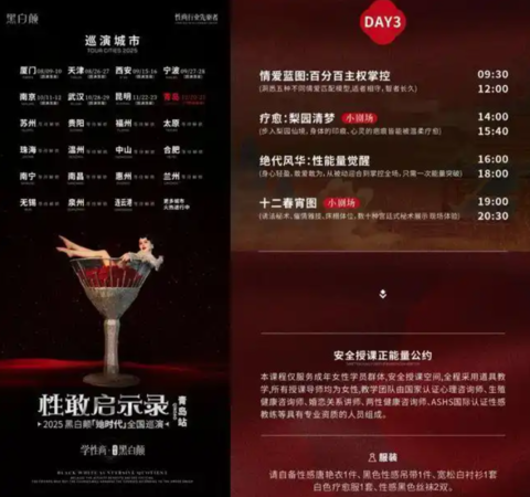 ▲▼眼神給出去!陸性學教母已賺超1億元。(圖/翻攝自微博)