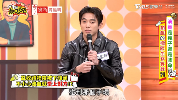 ▲▼初孟軒。(圖/翻攝自YouTube/11點熱吵店)