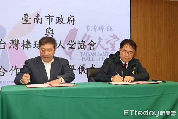 ▲台南市政府與台灣棒球名人堂協會22日於永華市政中心簽署合作備忘錄,共同推動棒球文化保存。(記者林東良翻攝,下同)