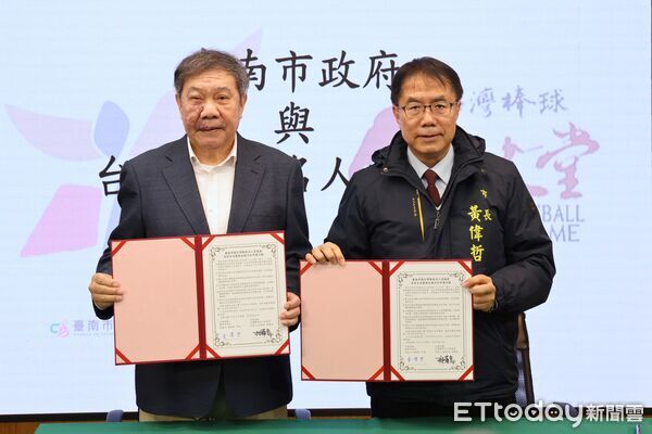 ▲台南市政府與台灣棒球名人堂協會22日於永華市政中心簽署合作備忘錄,共同推動棒球文化保存。(記者林東良翻攝,下同)