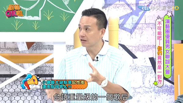 ▲▼小鐘,鐘呈昀。(圖/翻攝自YouTube/綜藝ok啦)