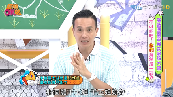 ▲▼小鐘,鐘呈昀。(圖/翻攝自YouTube/綜藝ok啦)