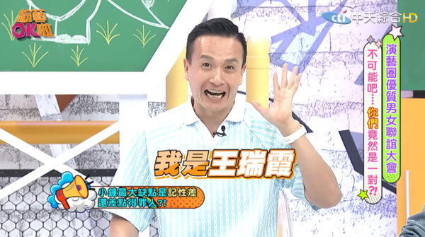 ▲▼小鐘,鐘呈昀。(圖/翻攝自YouTube/綜藝ok啦)