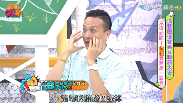 ▲▼小鐘,鐘呈昀。(圖/翻攝自YouTube/綜藝ok啦)