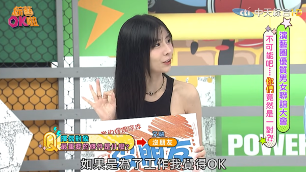 ▲▼艾融。(圖/翻攝自YouTube/綜藝OK啦)