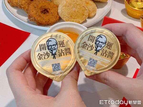 ▲▼肯德基推出新春限定金沙系列推出2大新品「富貴金沙起司脆雞」、「開運金沙沾醬」 。(圖/記者蕭筠攝)