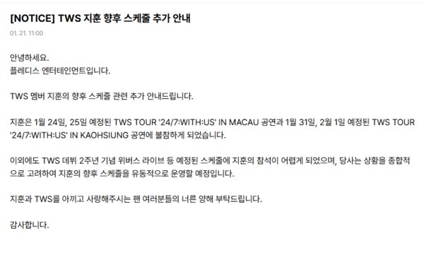 ▲▼TWS。(圖/翻攝自X/TWS_PLEDIS)