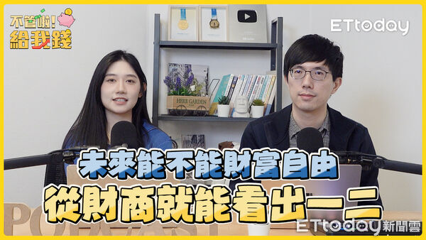 ▲▼ 不管啦!給我錢。(圖/翻攝自《不管啦!給我錢》)